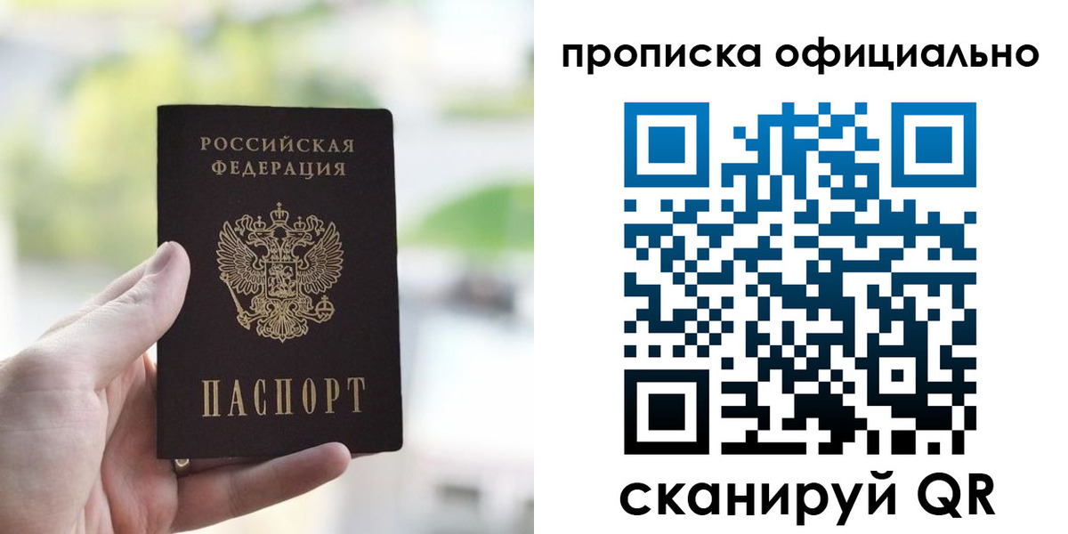 временная регистрация поиск в Свободном