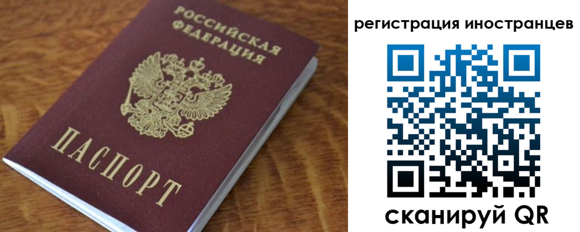 прописка для кредита в Свободном