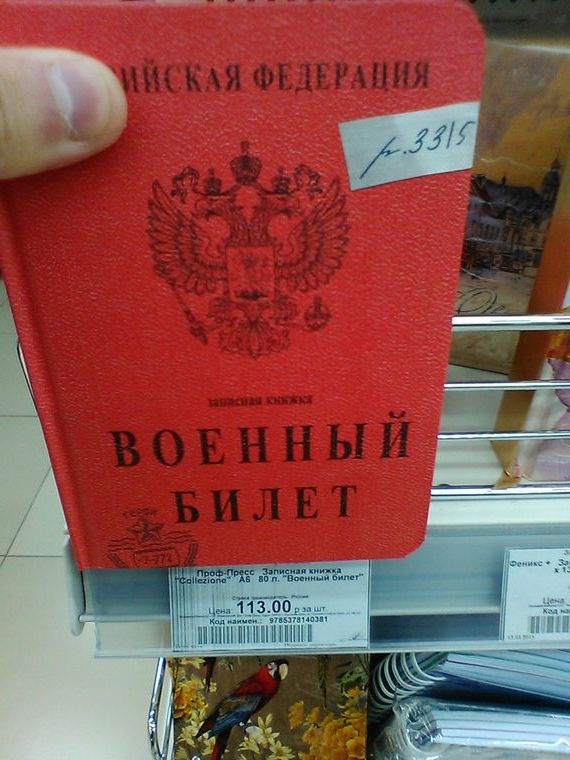 прописка в Свободном